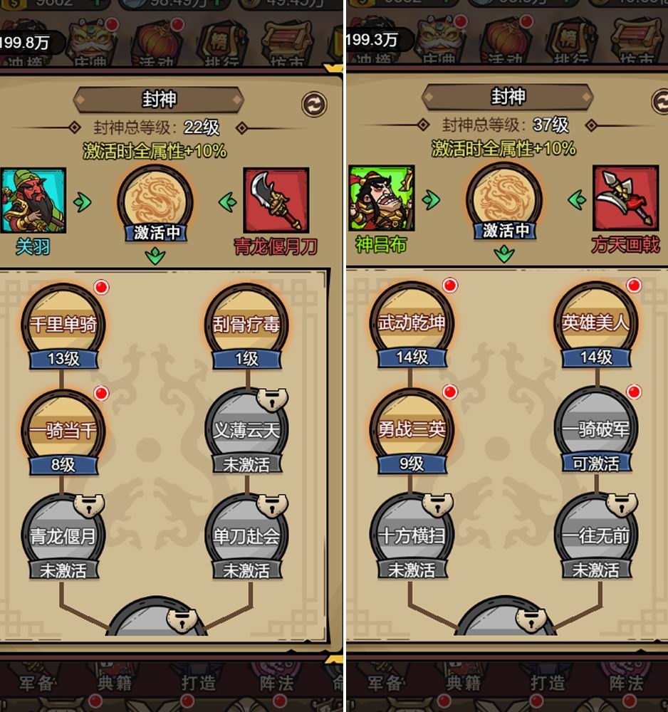 《英雄爱三国（0.1折三倍高返）》手游公益服封神介绍