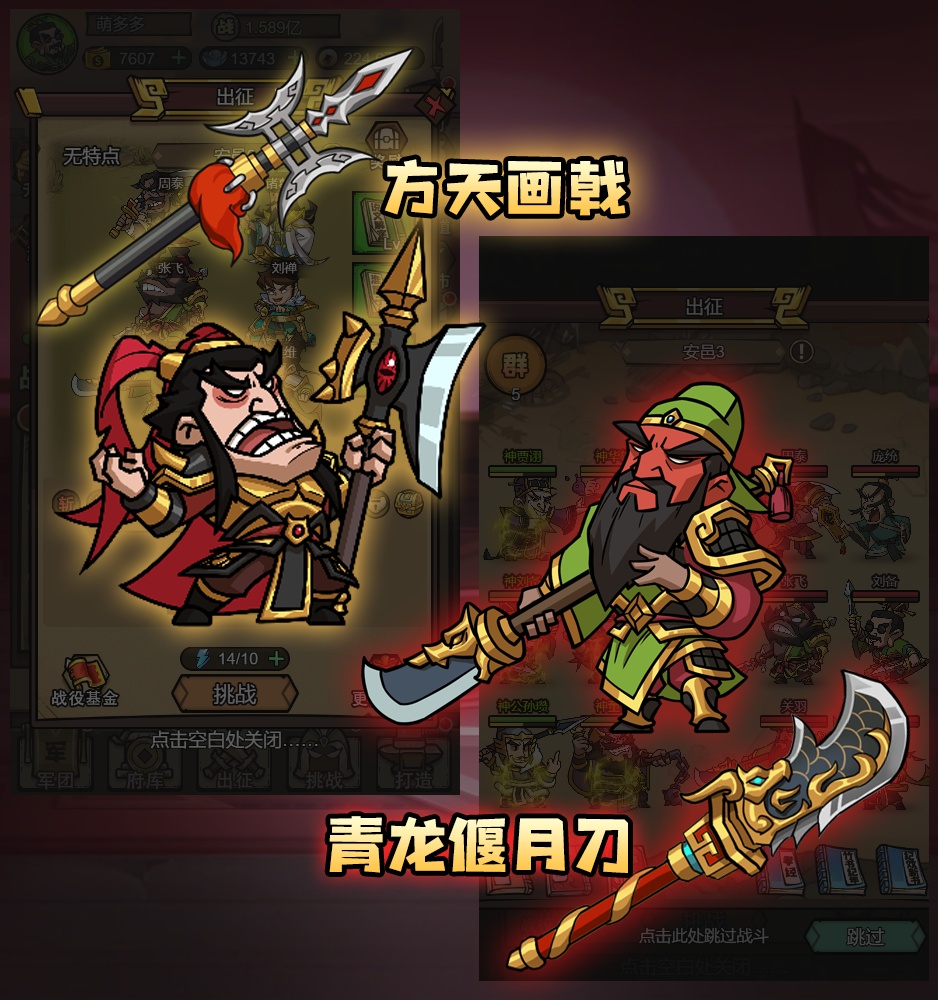 《英雄爱三国（0.1折三倍高返）》公益服手游成长介绍