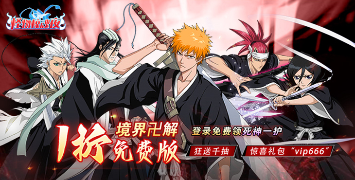 《怪物惊魂夜（1折免费版）》公益服手游游戏攻略