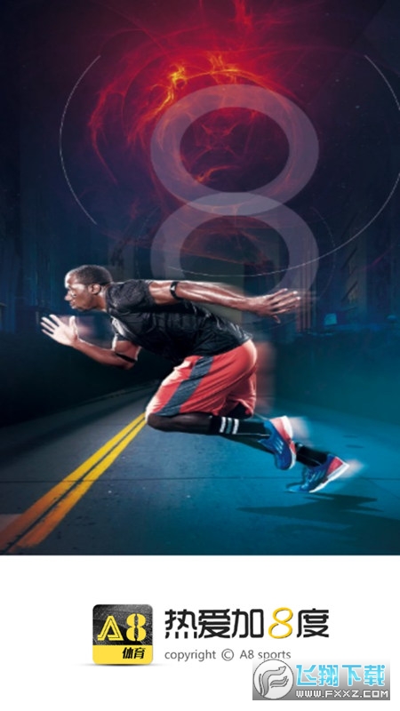 a8体育app官方下载2023最新版